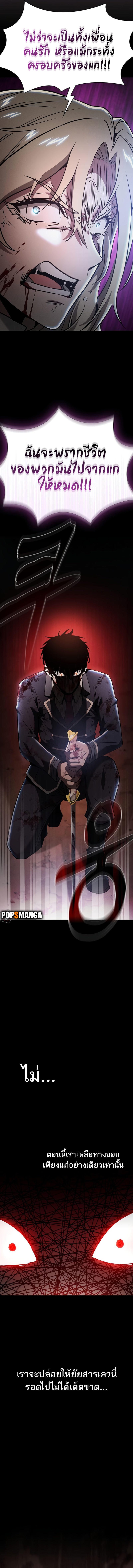 Academy’s Genius Swordmaster ตอนที่ 27 16