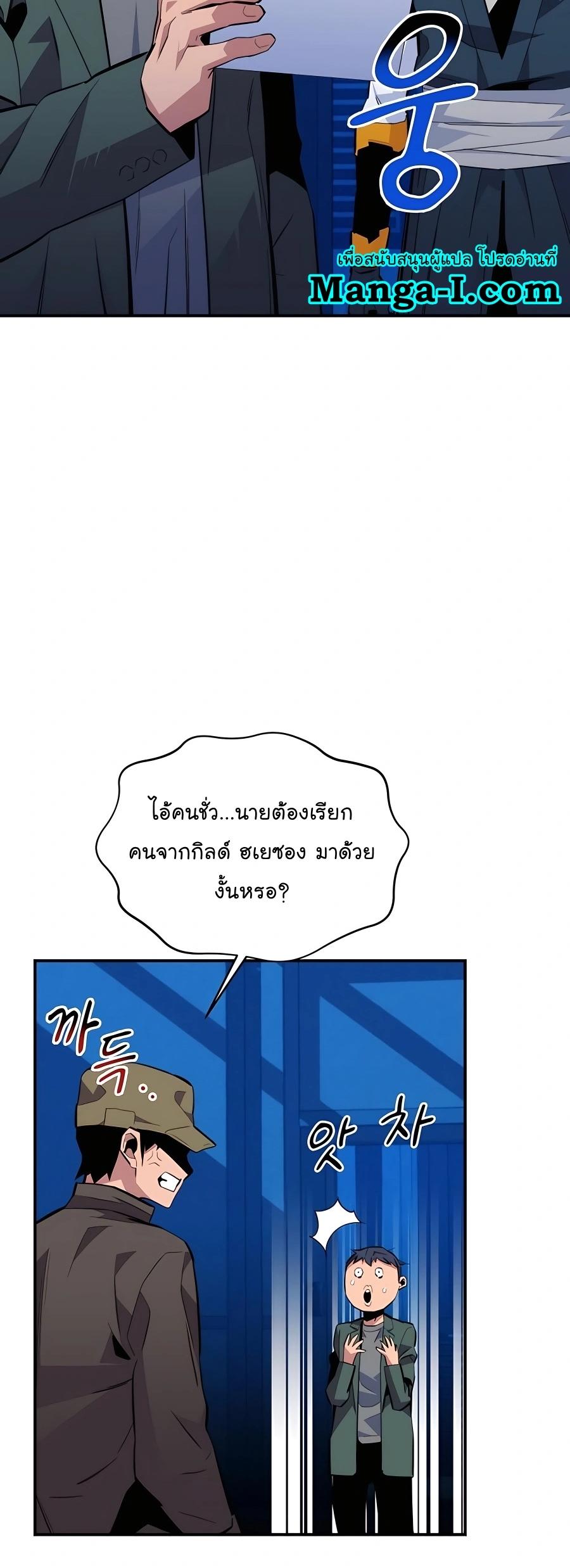 Auto Hunting With My Clones ตอนที่ 74 16