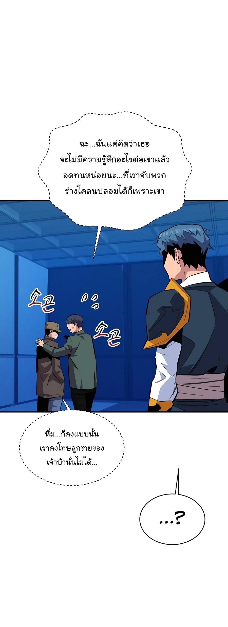 Auto Hunting With My Clones ตอนที่ 74 17