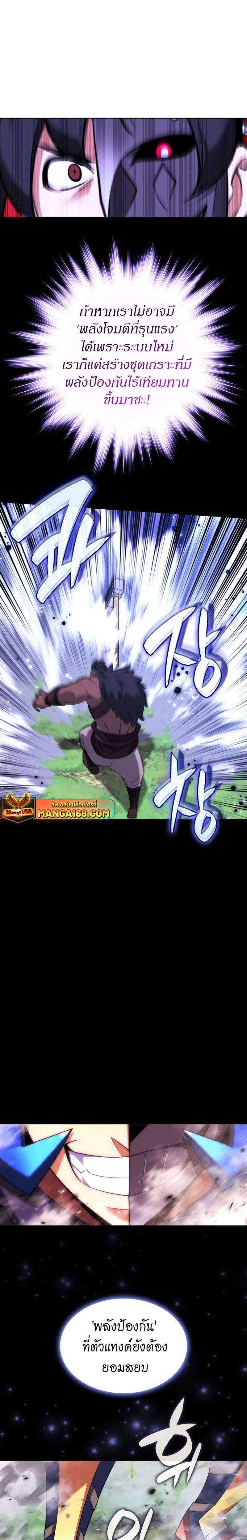 Overgeared (Remake) ตอนที่ 211 18