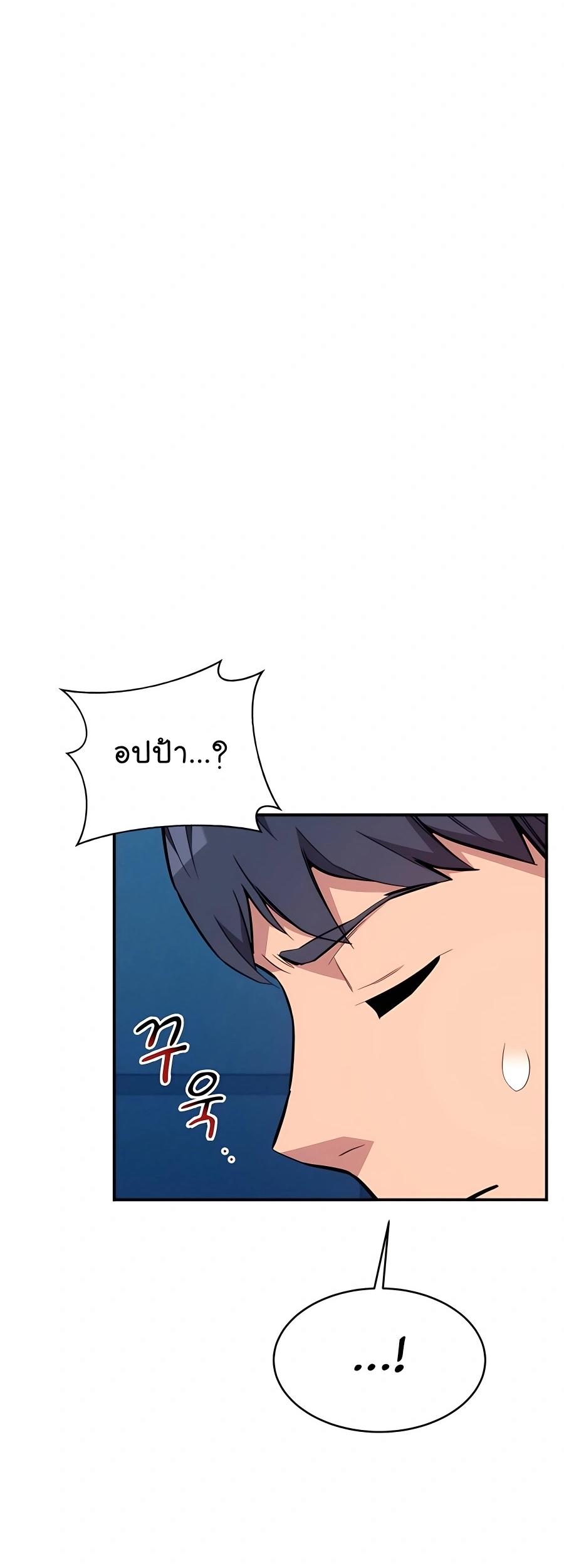 Auto Hunting With My Clones ตอนที่ 74 19