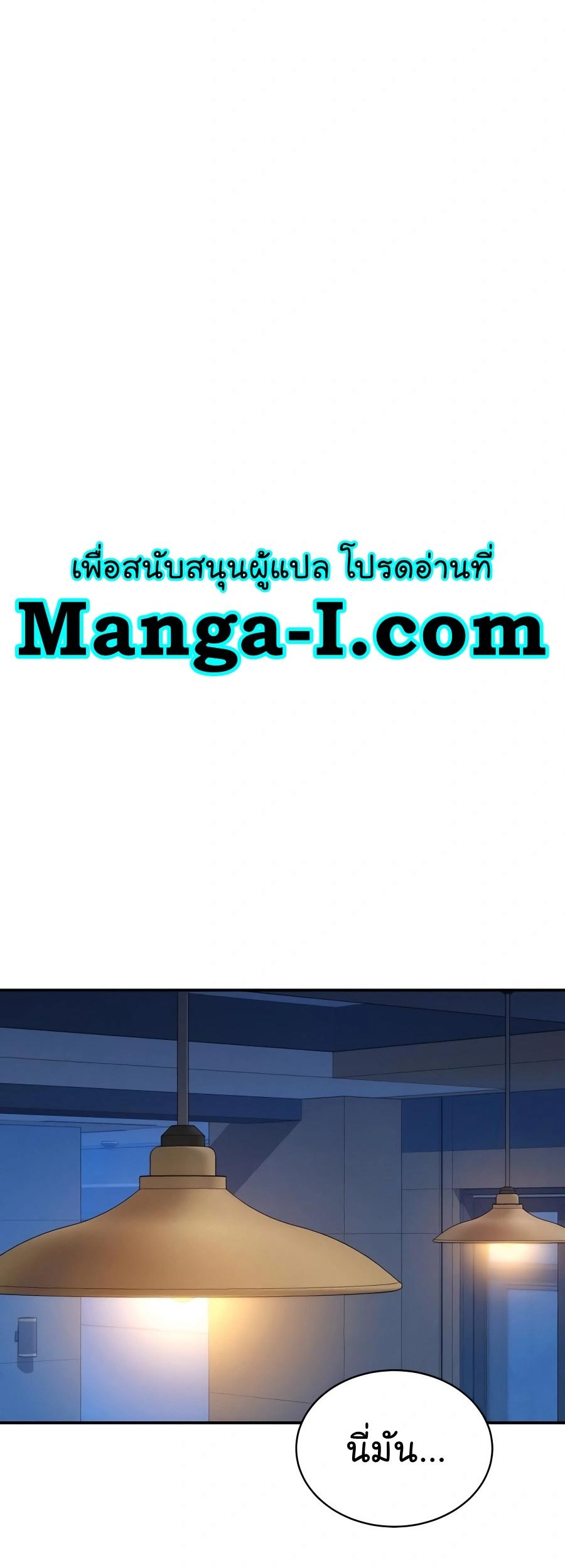 Auto Hunting With My Clones ตอนที่ 74 21
