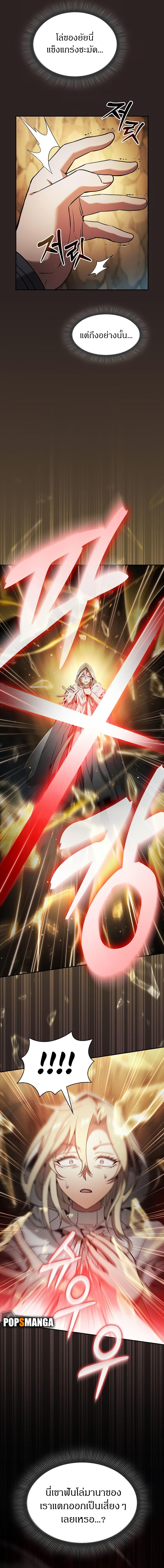Academy’s Genius Swordmaster ตอนที่ 27 2