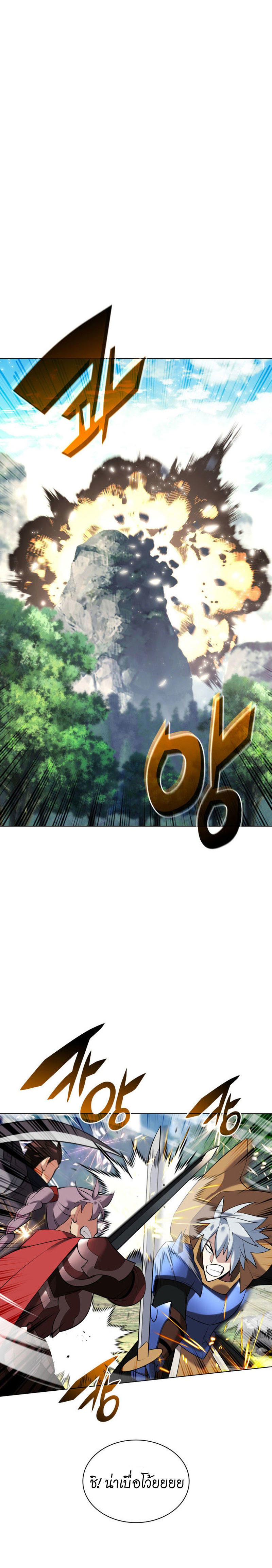 Overgeared (Remake) ตอนที่ 211 22