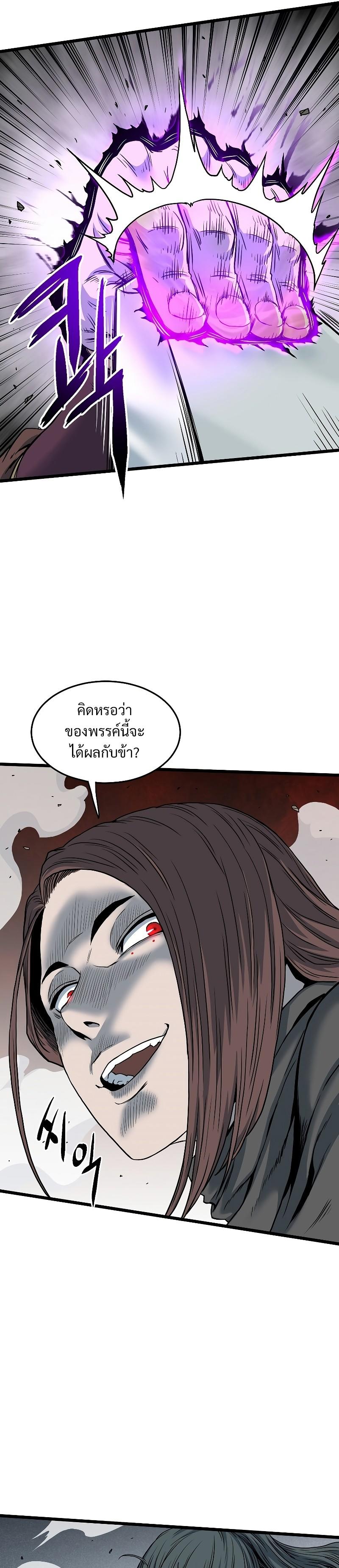 Murim Login ตอนที่ 179 22