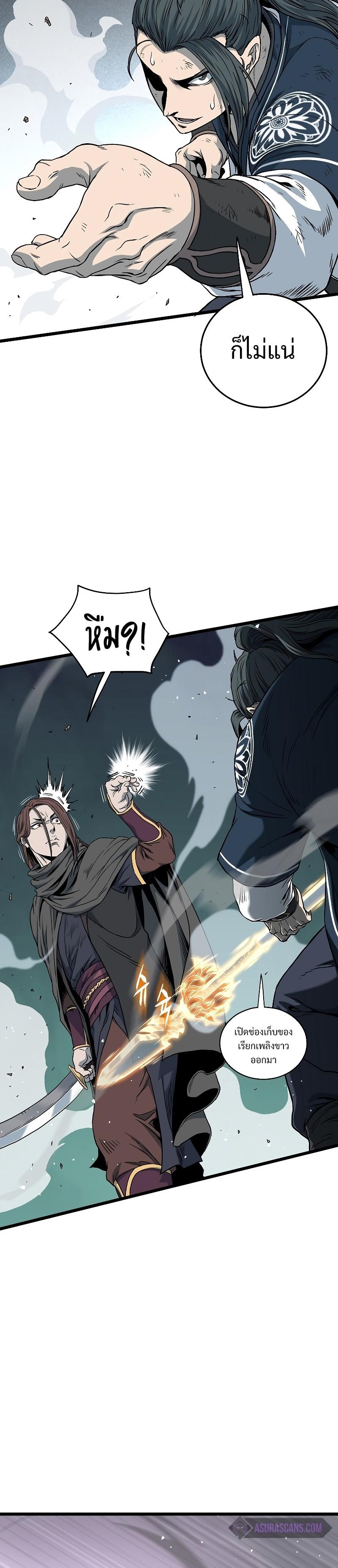Murim Login ตอนที่ 179 23