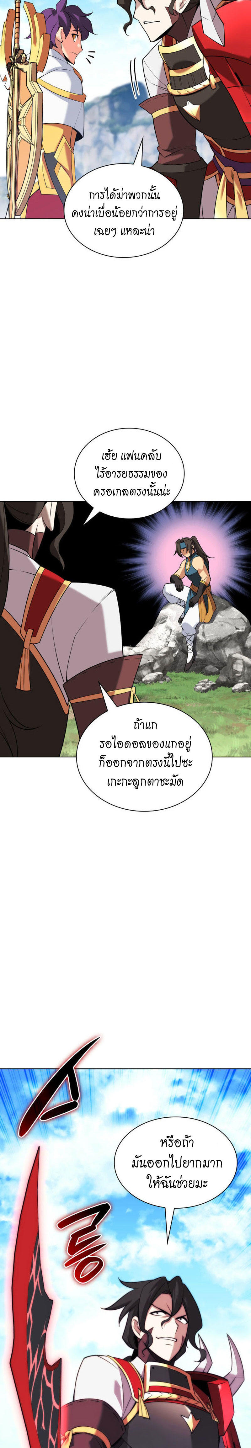 Overgeared (Remake) ตอนที่ 211 24