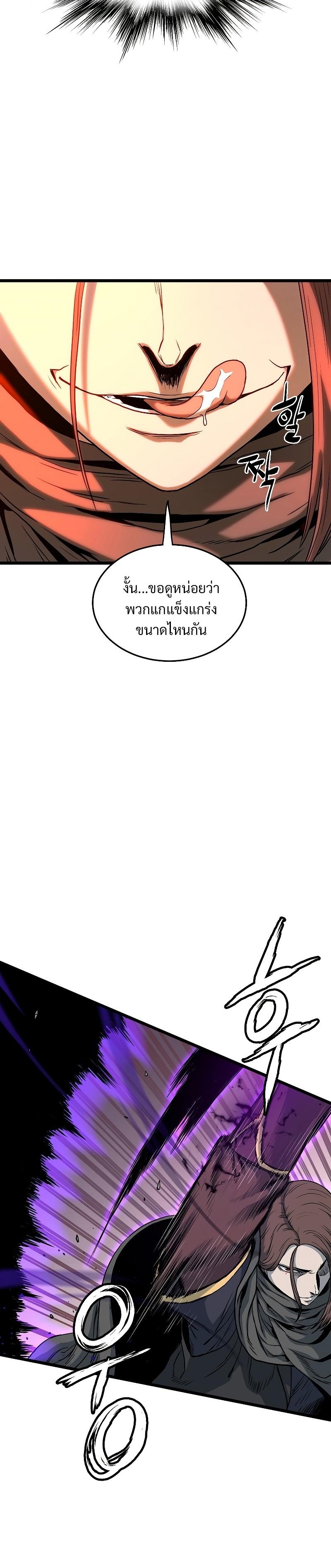 Murim Login ตอนที่ 179 2