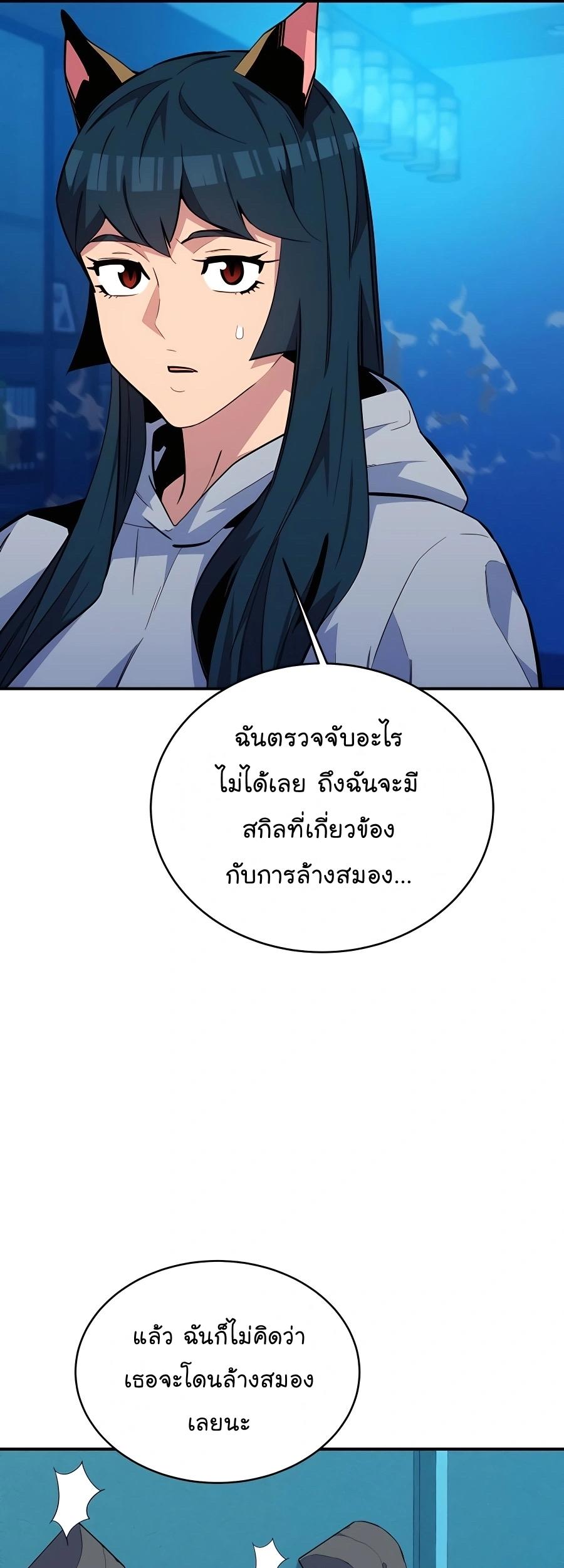 Auto Hunting With My Clones ตอนที่ 74 26
