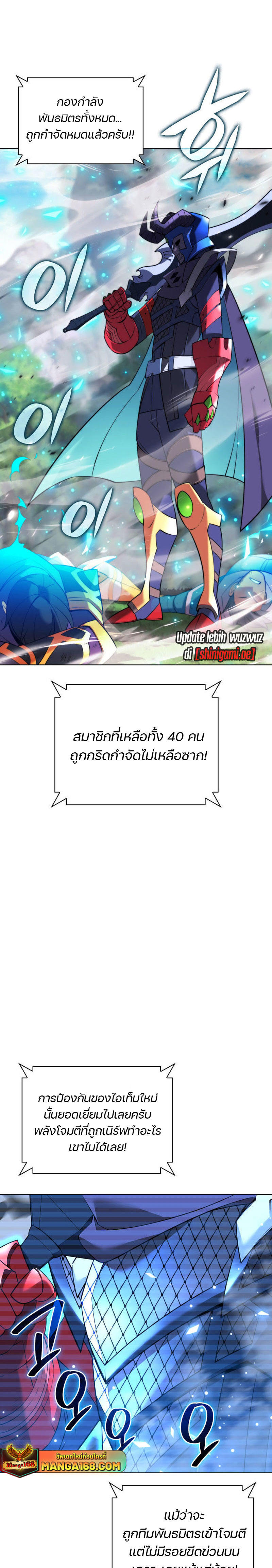 Overgeared (Remake) ตอนที่ 211 27