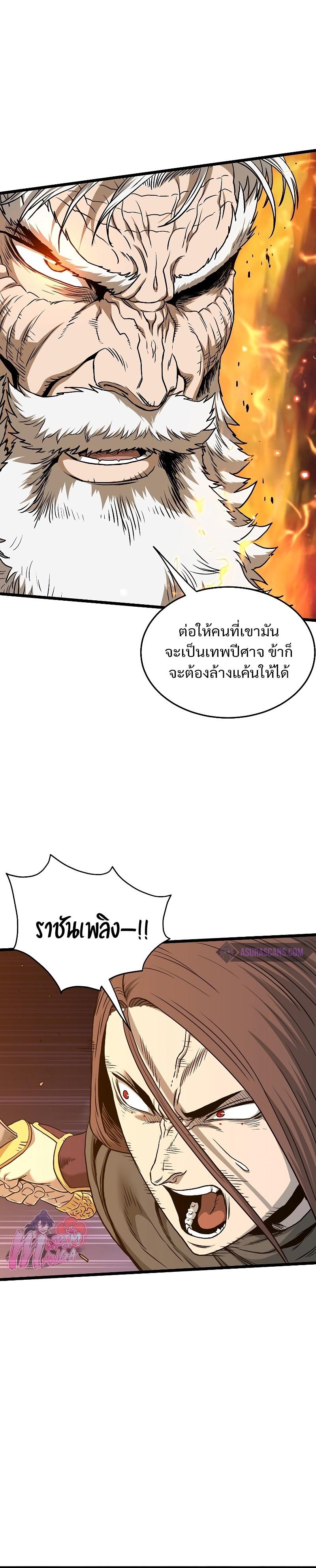 Murim Login ตอนที่ 179 27
