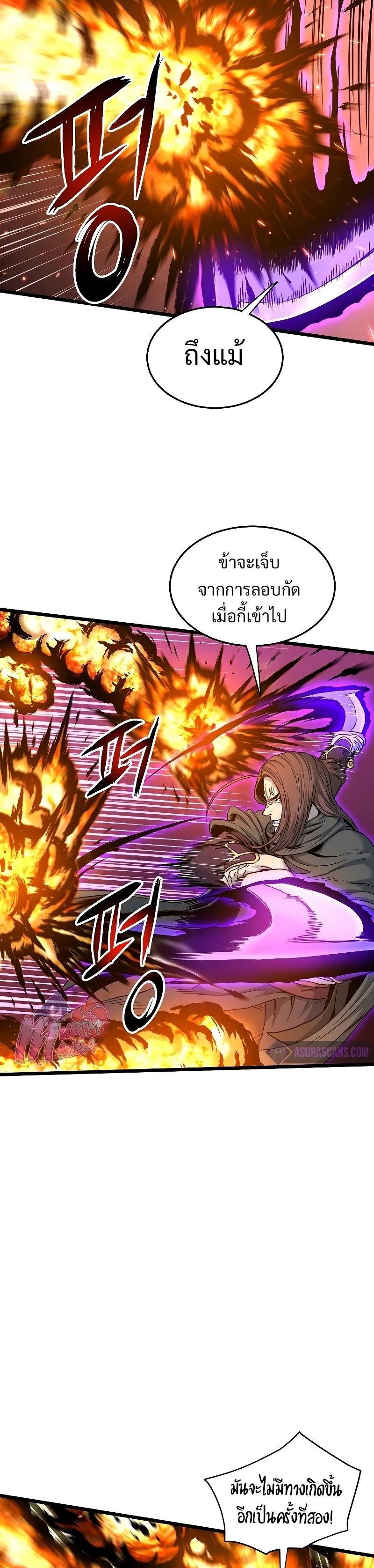 Murim Login ตอนที่ 179 29