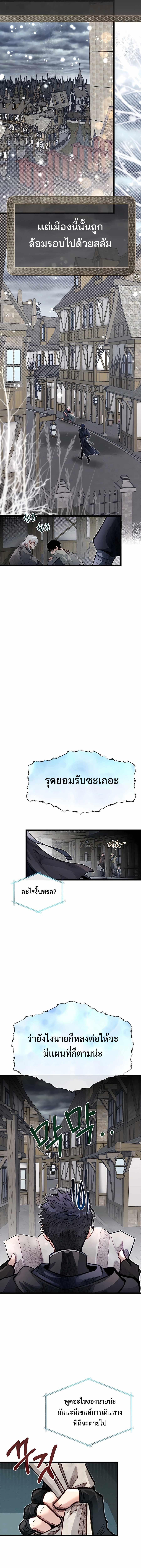 My Little Brother Is The Academy’s Hotshot ตอนที่ 54 2