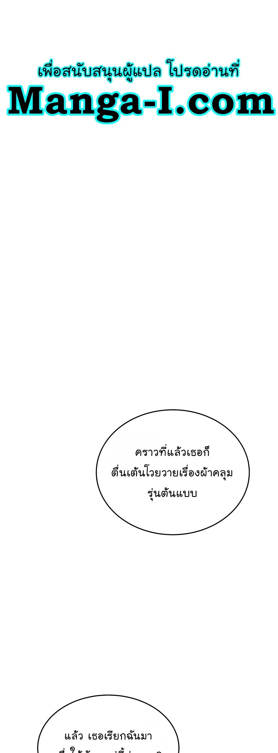 Auto Hunting With My Clones ตอนที่ 74 2