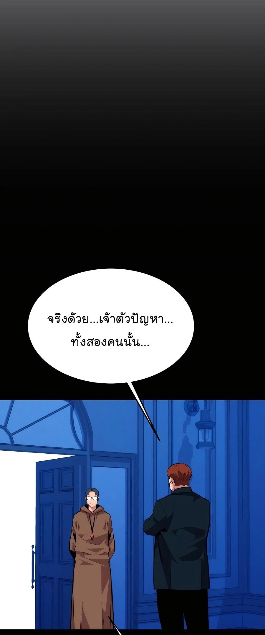 Auto Hunting With My Clones ตอนที่ 74 30