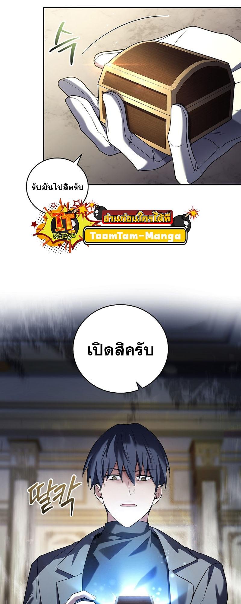 Return of the Frozen Player ตอนที่ 102 30