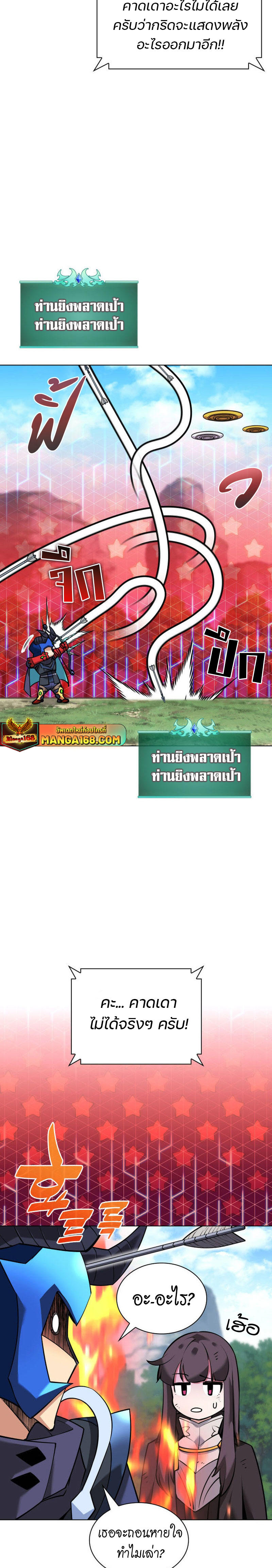 Overgeared (Remake) ตอนที่ 211 31