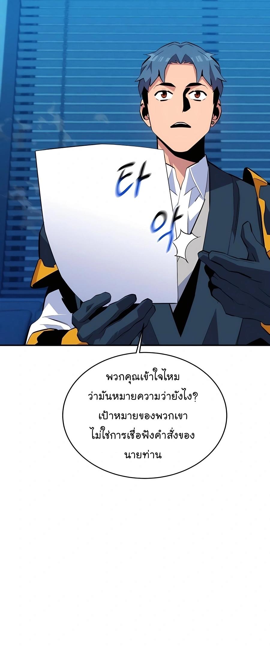 Auto Hunting With My Clones ตอนที่ 74 32