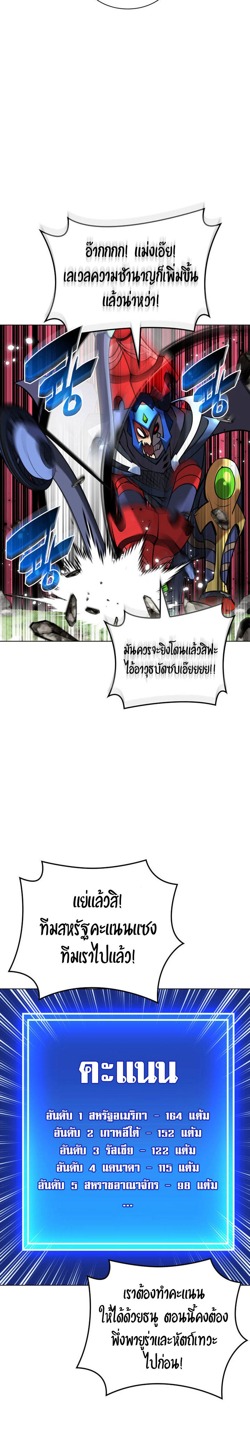 Overgeared (Remake) ตอนที่ 211 32