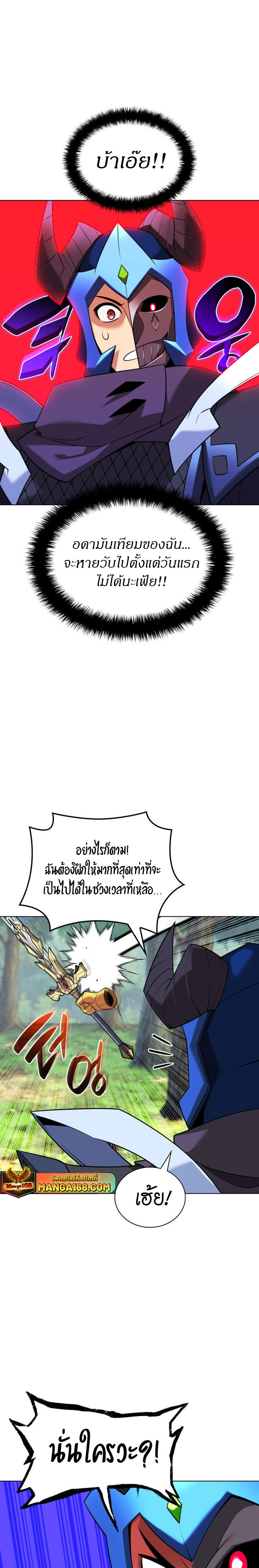 Overgeared (Remake) ตอนที่ 211 33