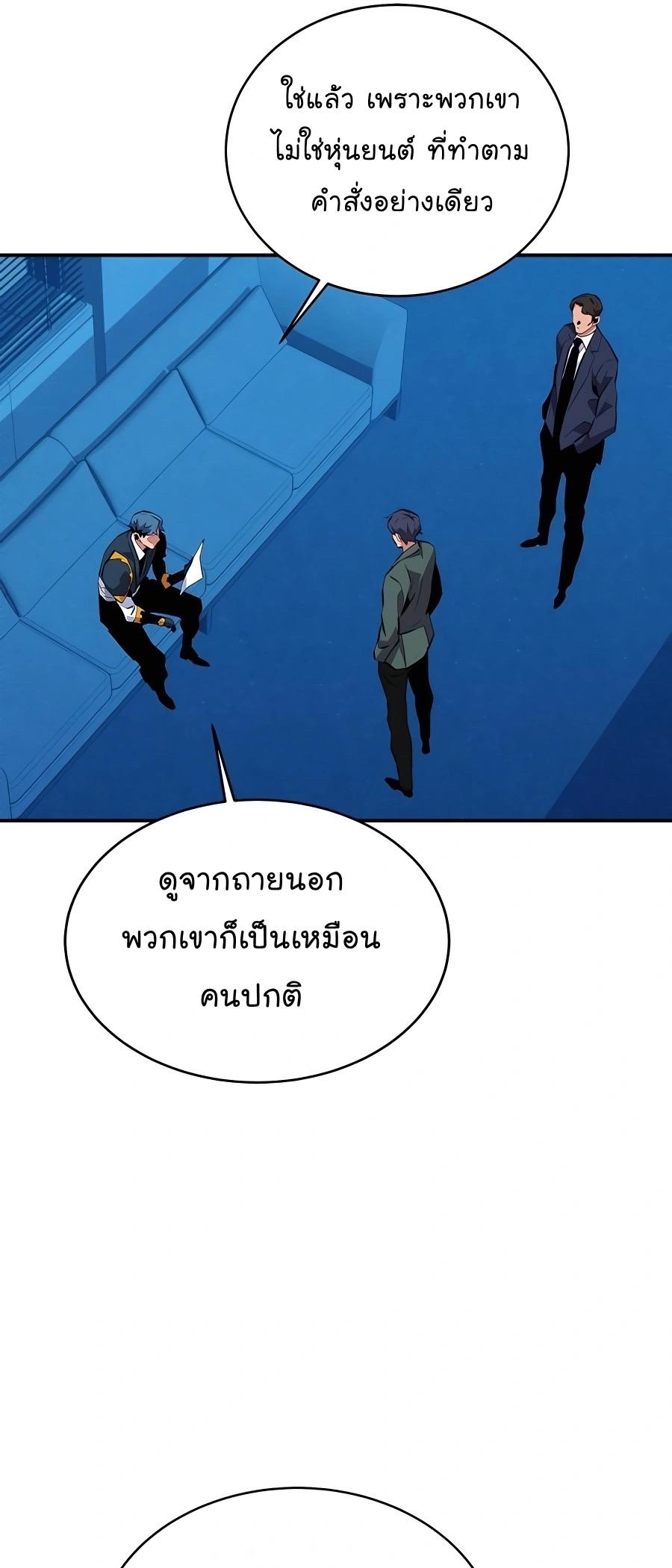 Auto Hunting With My Clones ตอนที่ 74 34