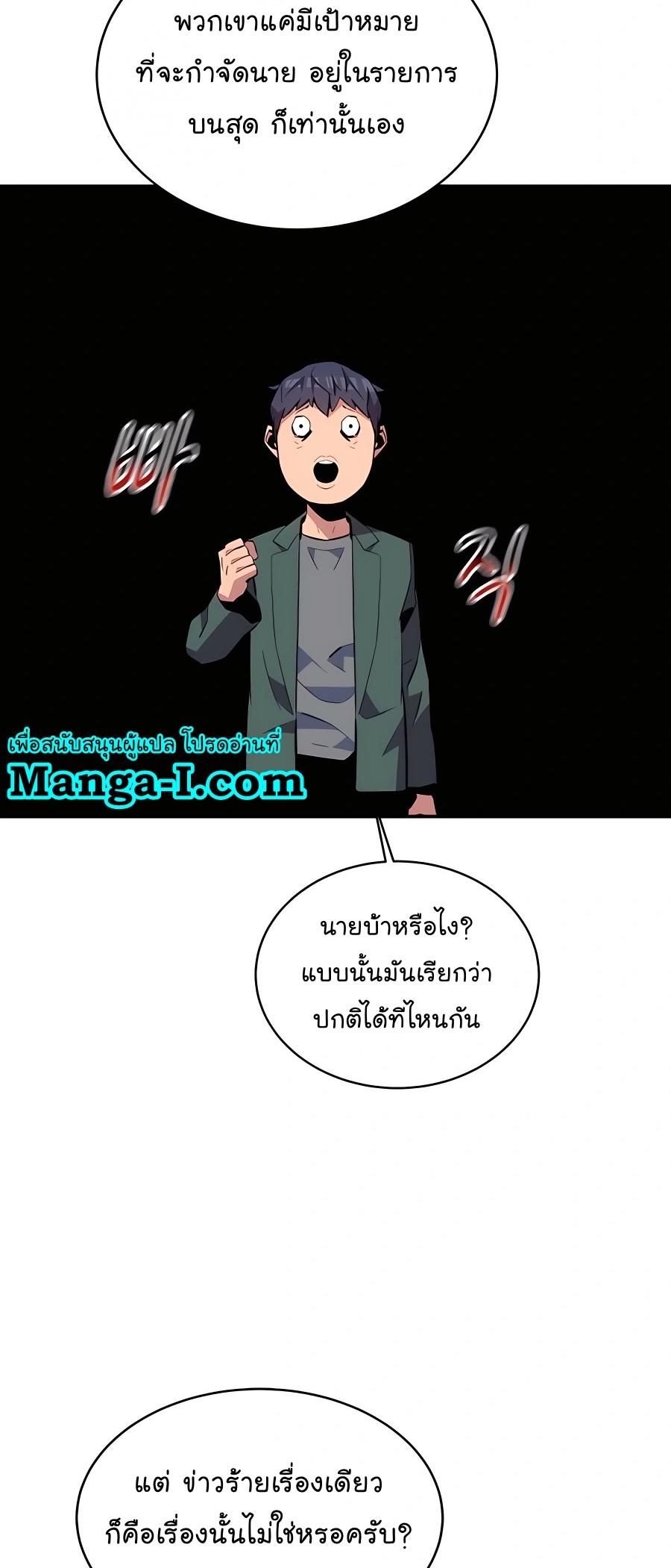 Auto Hunting With My Clones ตอนที่ 74 35