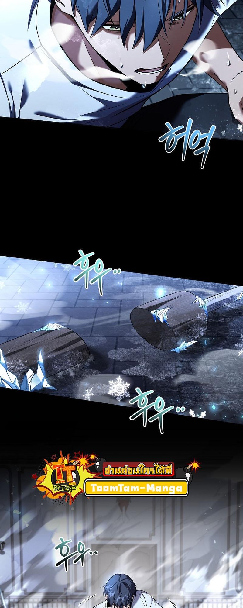 Return of the Frozen Player ตอนที่ 102 3
