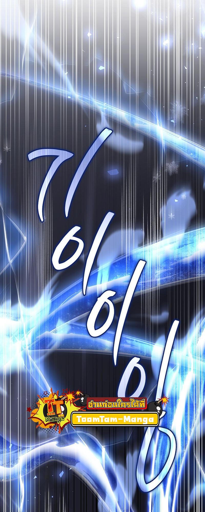 Return of the Frozen Player ตอนที่ 102 36