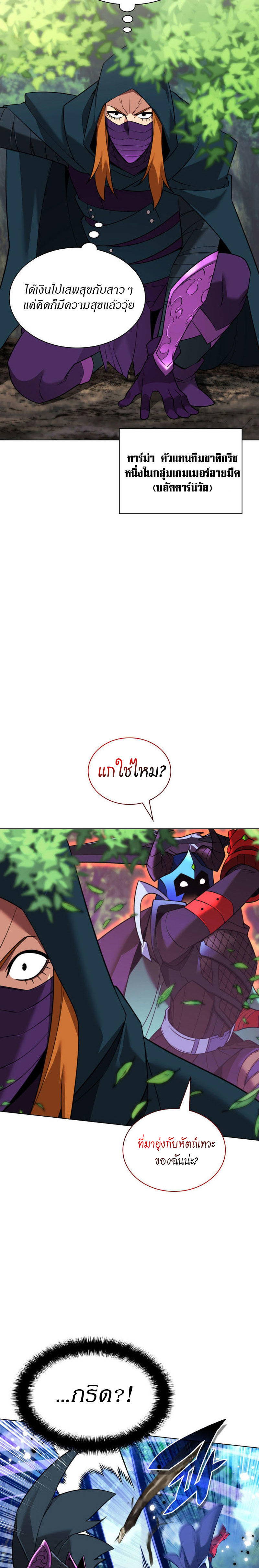 Overgeared (Remake) ตอนที่ 211 36