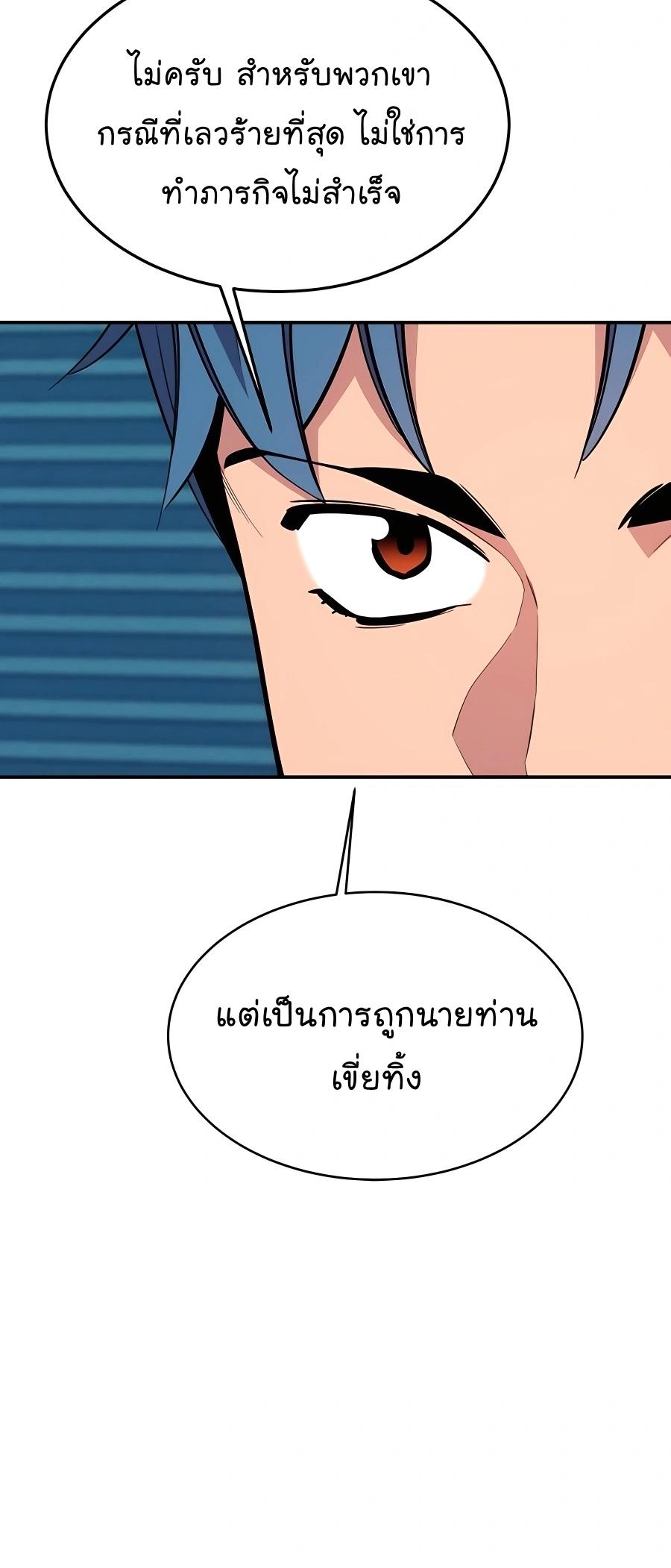 Auto Hunting With My Clones ตอนที่ 74 37