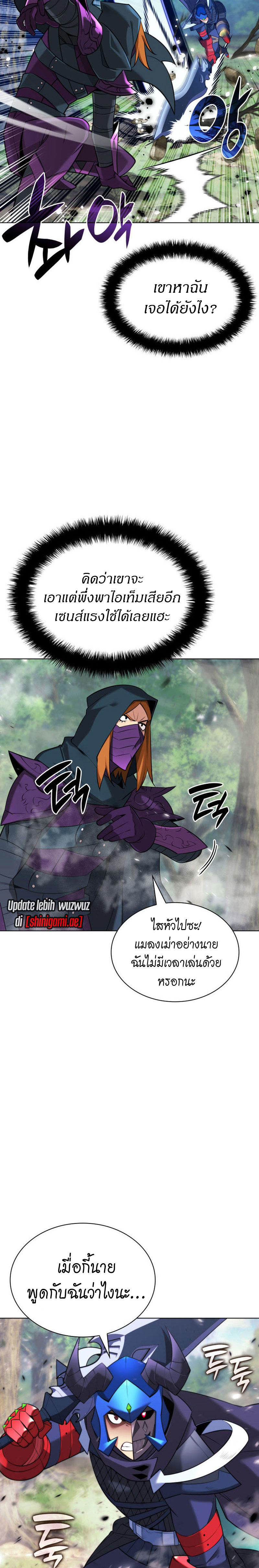 Overgeared (Remake) ตอนที่ 211 37