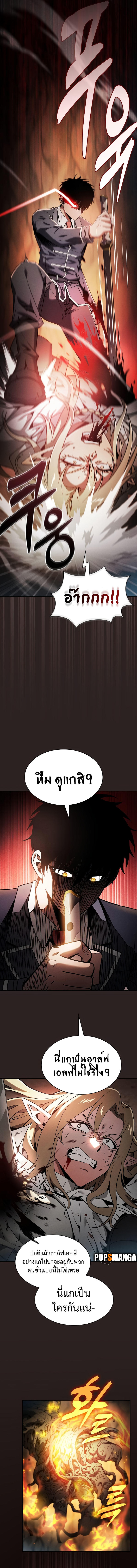 Academy’s Genius Swordmaster ตอนที่ 27 3