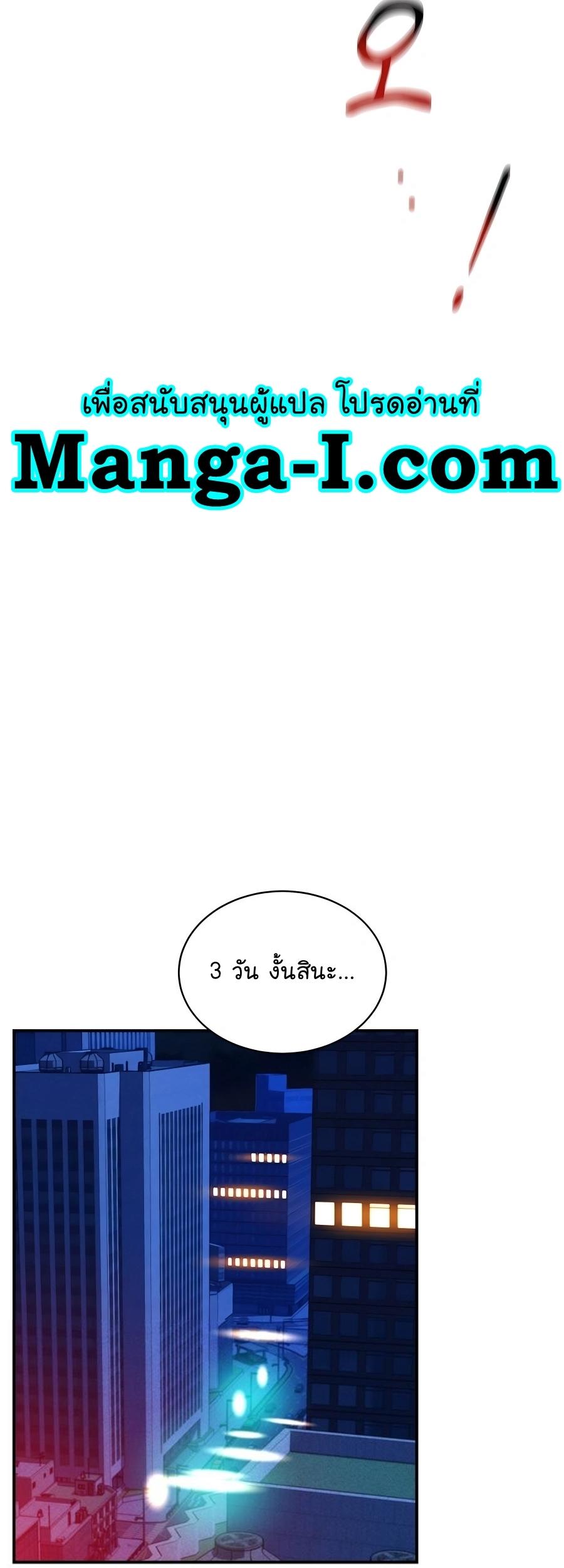 Auto Hunting With My Clones ตอนที่ 74 39