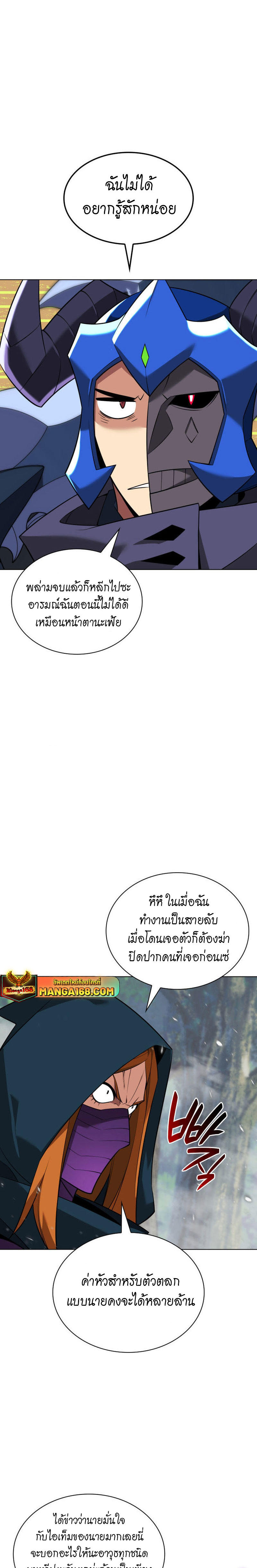 Overgeared (Remake) ตอนที่ 211 39