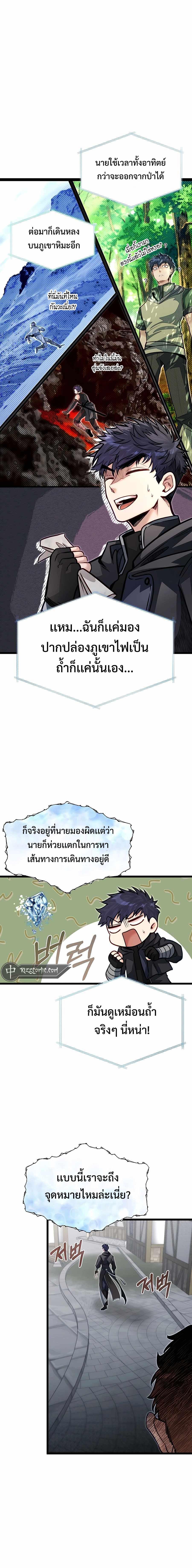 My Little Brother Is The Academy’s Hotshot ตอนที่ 54 3