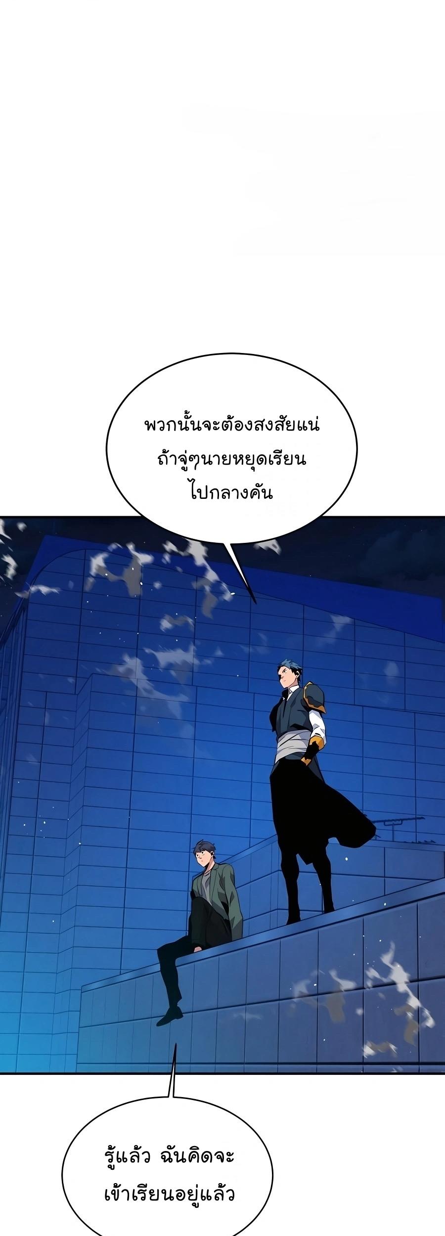 Auto Hunting With My Clones ตอนที่ 74 40