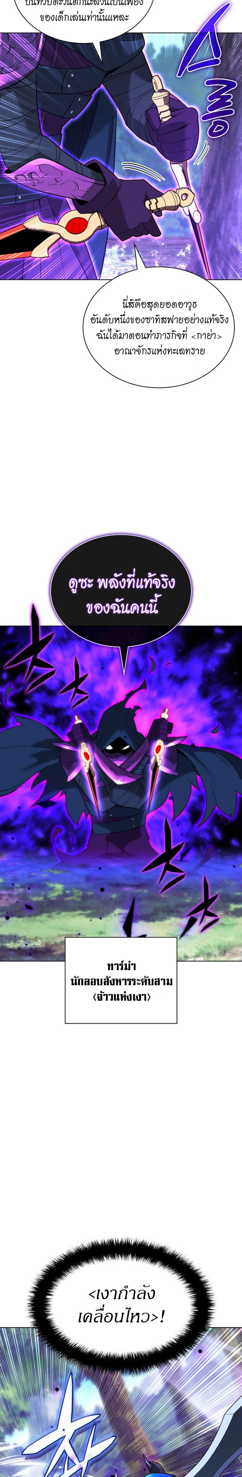 Overgeared (Remake) ตอนที่ 211 40