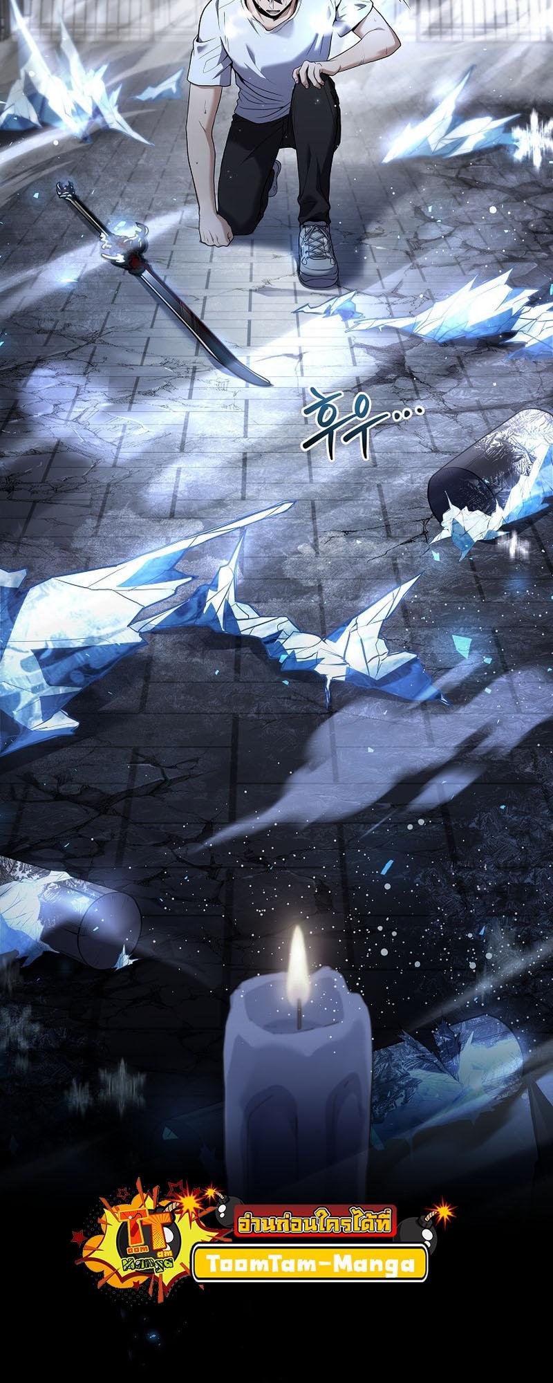 Return of the Frozen Player ตอนที่ 102 4