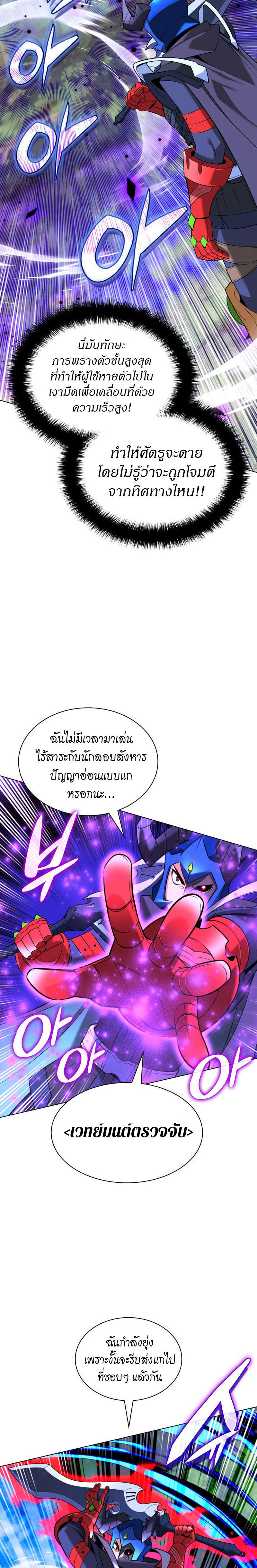 Overgeared (Remake) ตอนที่ 211 41