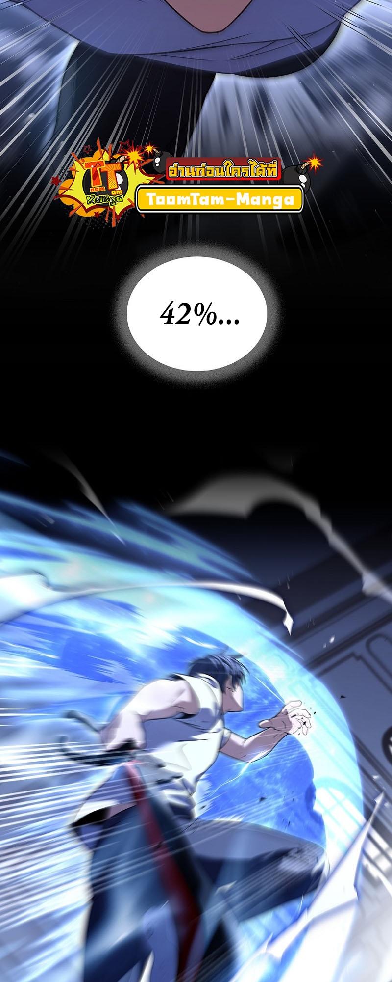 Return of the Frozen Player ตอนที่ 102 42