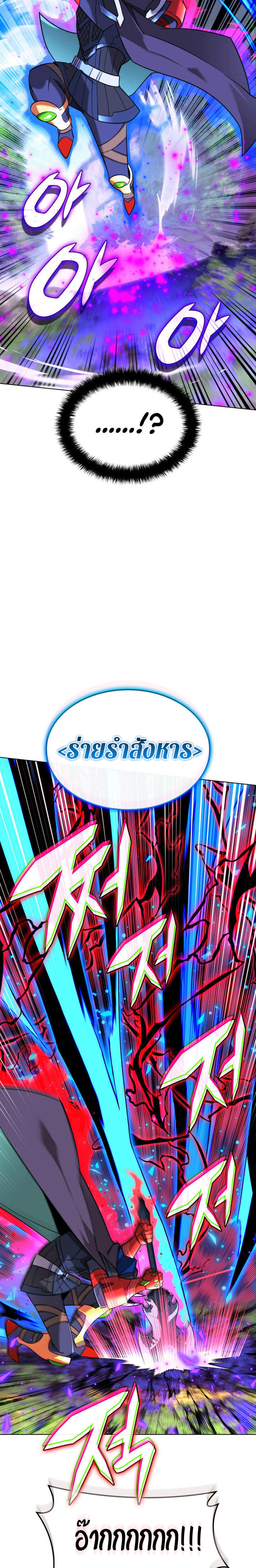 Overgeared (Remake) ตอนที่ 211 42