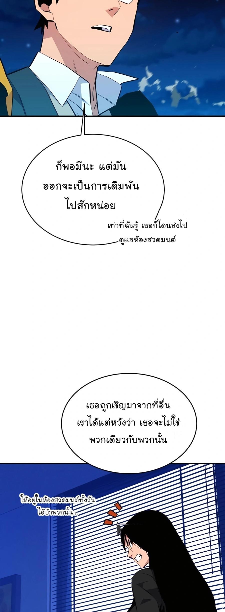 Auto Hunting With My Clones ตอนที่ 74 43