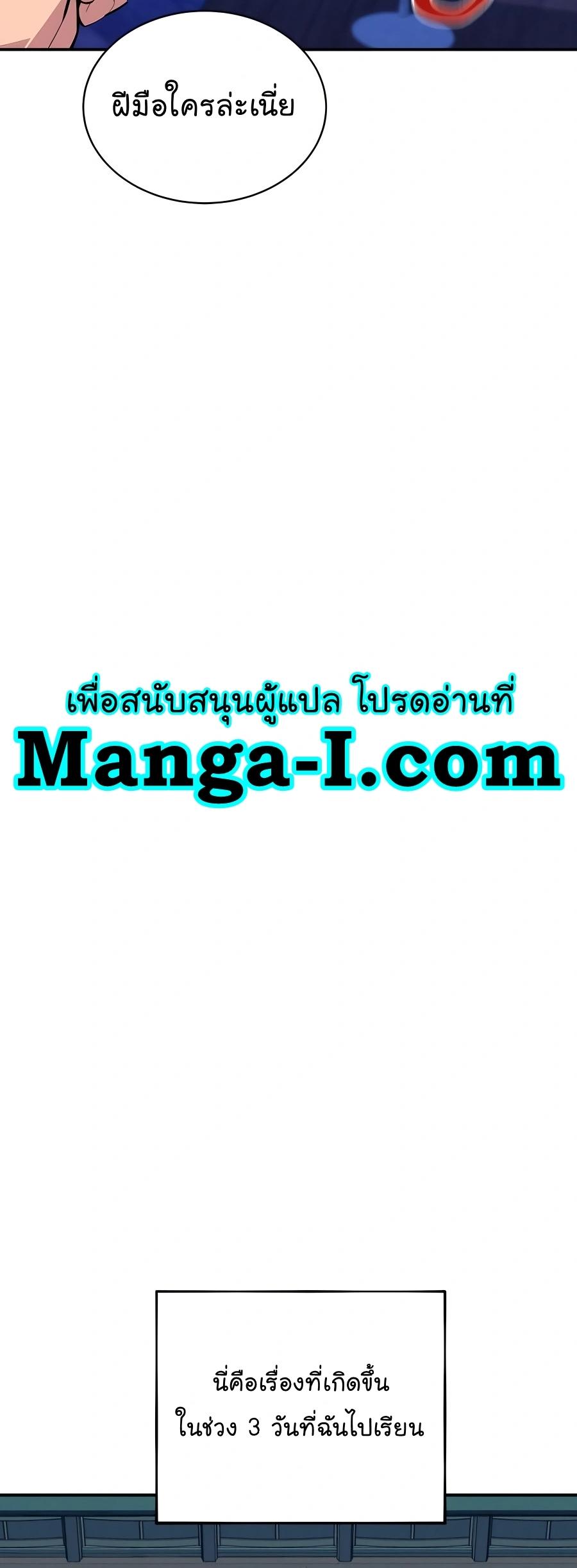 Auto Hunting With My Clones ตอนที่ 74 45