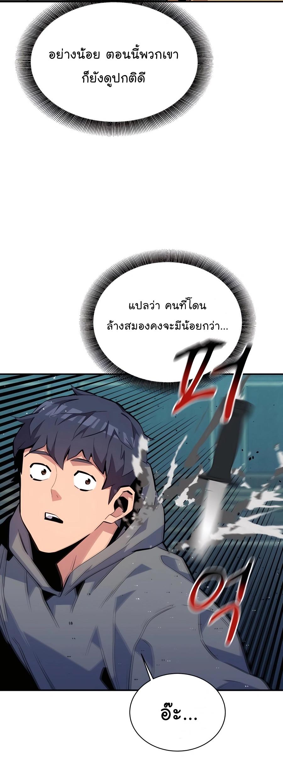 Auto Hunting With My Clones ตอนที่ 74 48
