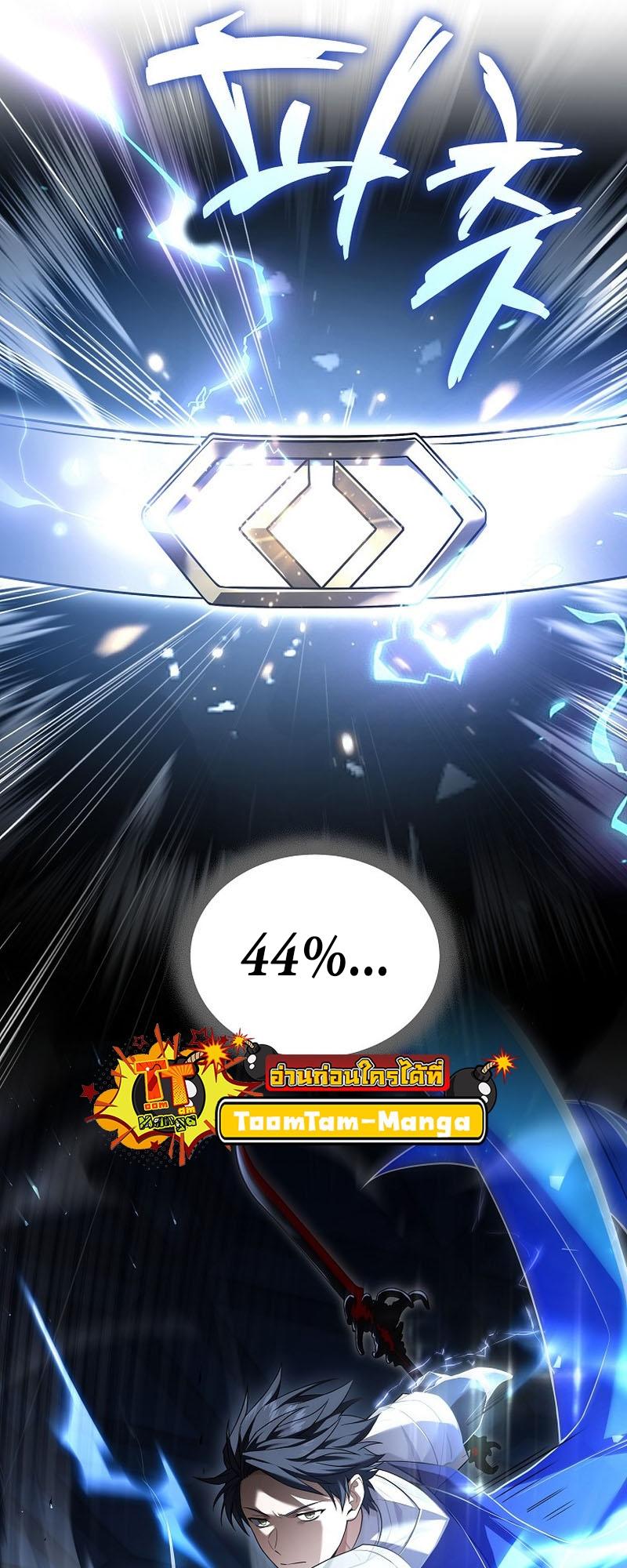 Return of the Frozen Player ตอนที่ 102 48