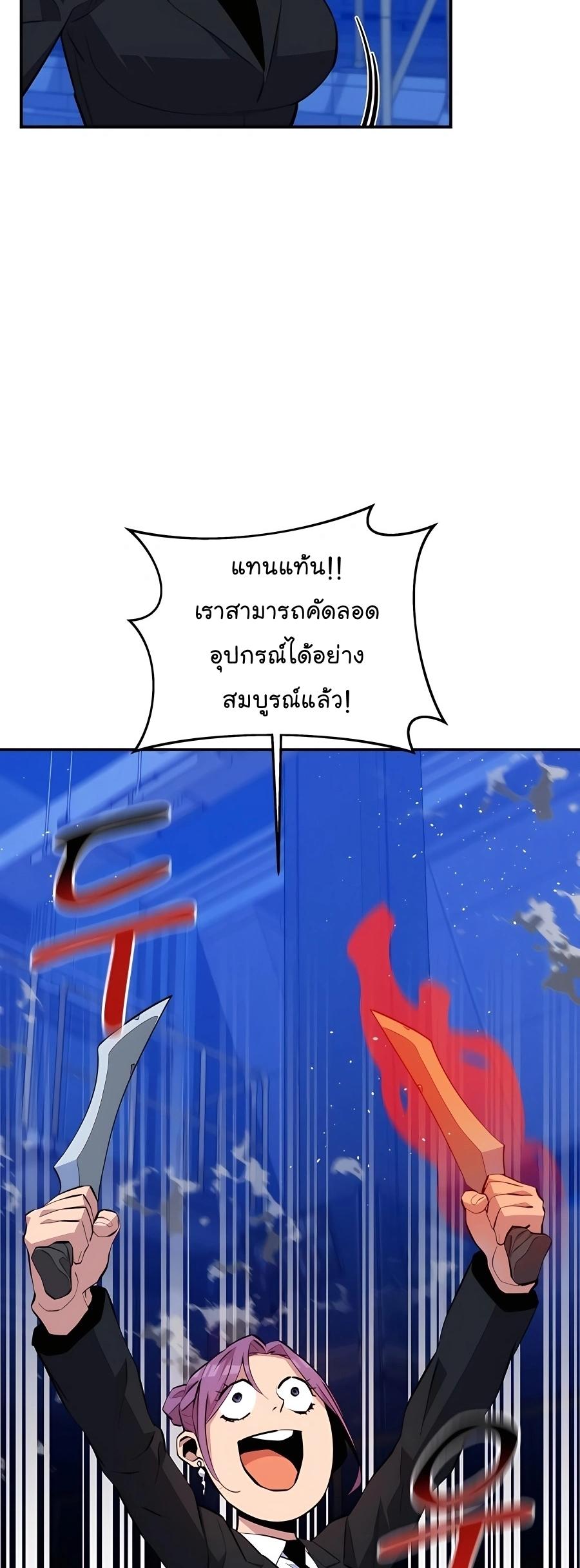 Auto Hunting With My Clones ตอนที่ 74 4