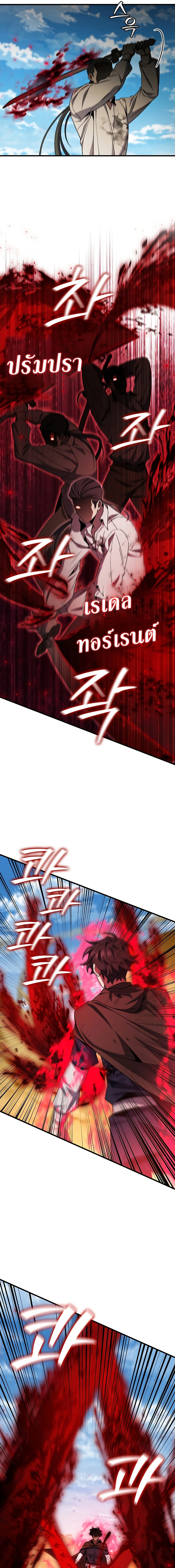 Dragon-Devouring Mage ตอนที่ 37 5