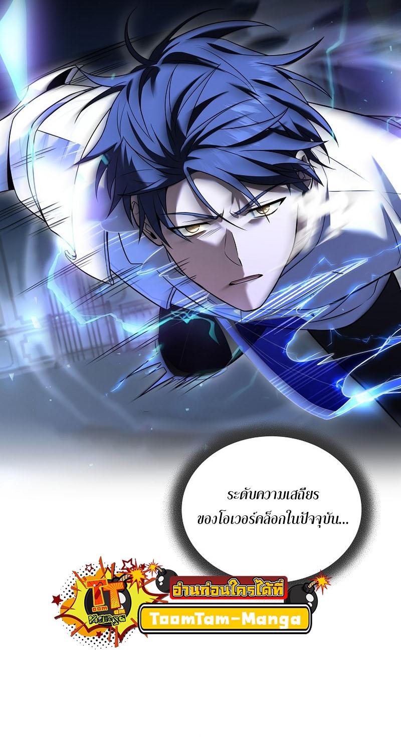 Return of the Frozen Player ตอนที่ 102 50