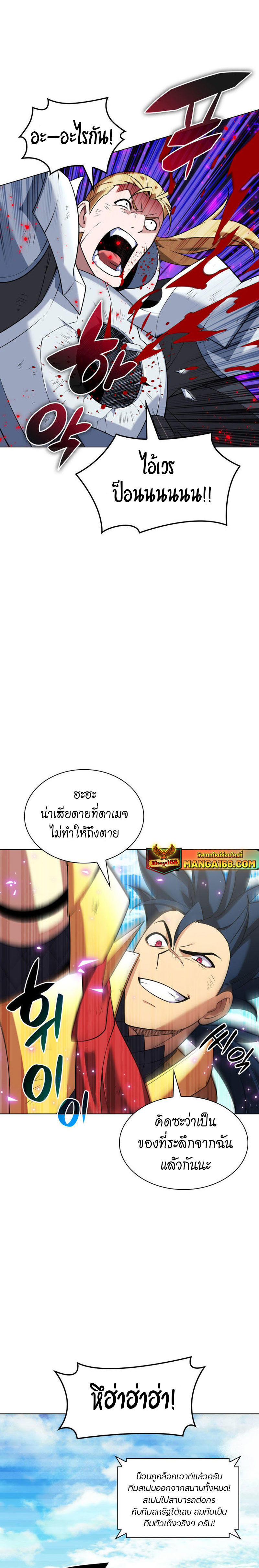 Overgeared (Remake) ตอนที่ 211 5