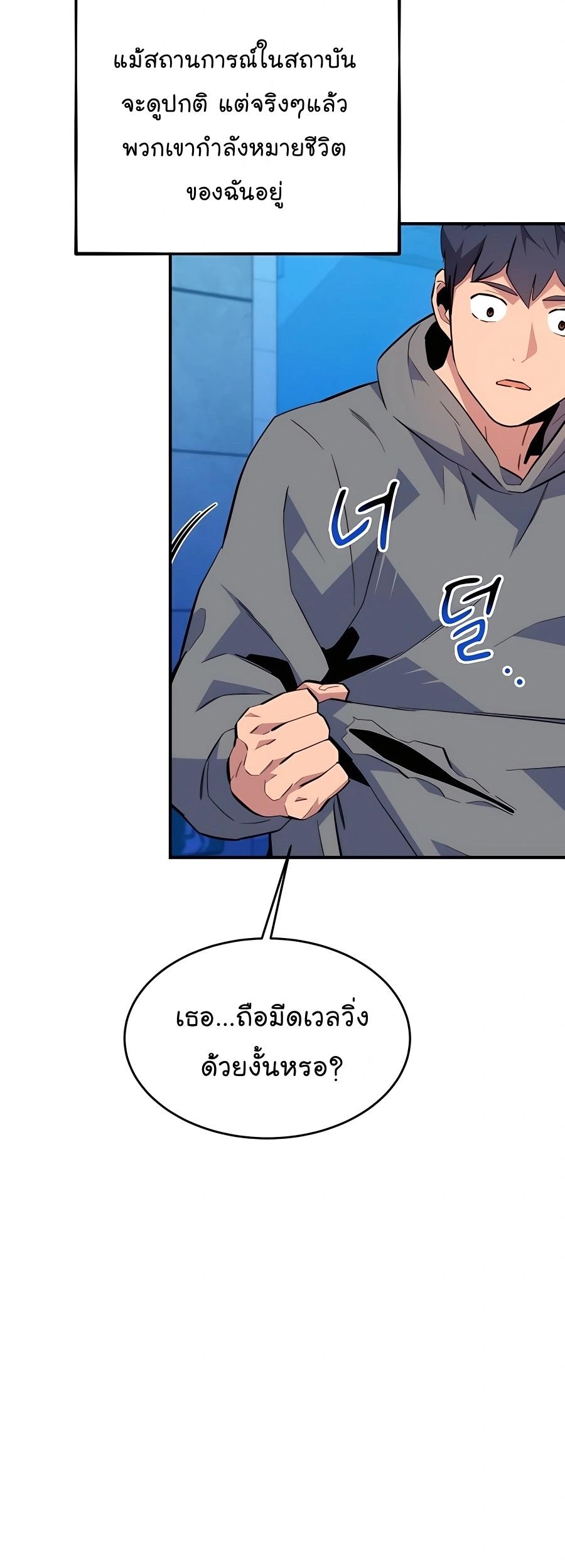 Auto Hunting With My Clones ตอนที่ 74 57